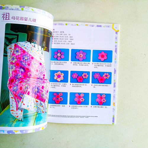 布簡單 Patchwork