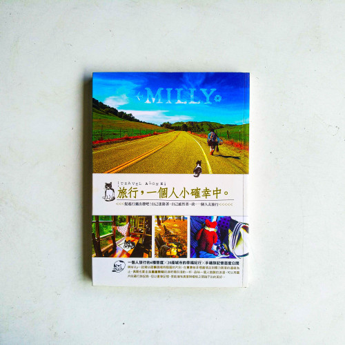 旅行,一個人小確幸中 旅行,一個人小確幸中