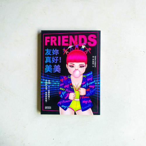 友妳真好!美美 友妳真好!美美