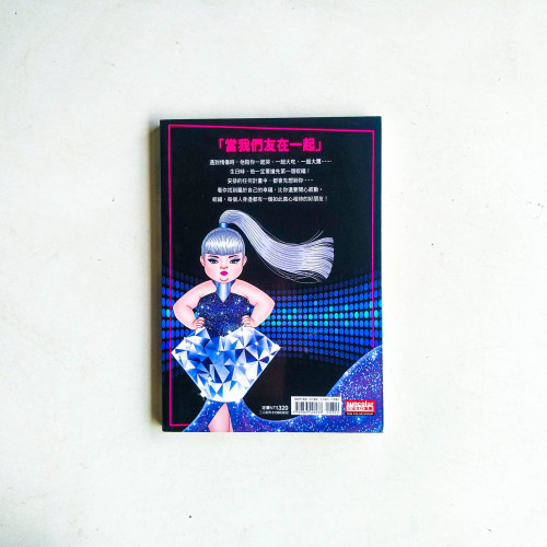 友妳真好!美美 友妳真好!美美