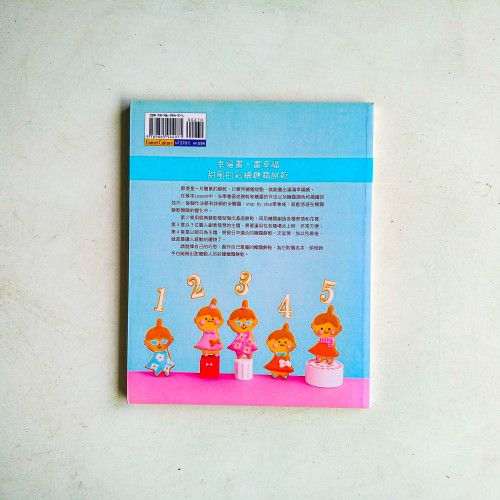 幸福畫餅乾:甜蜜糖霜彩繪的時尚COOKIE 幸福畫餅乾:甜蜜糖霜彩繪的時尚COOKIE