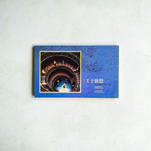 關於旅想