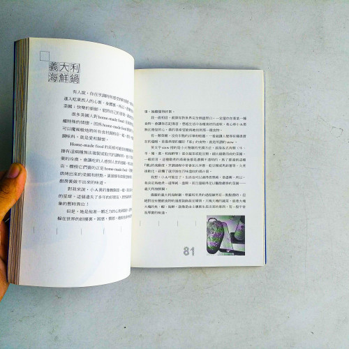 戀戀倫敦生活 戀戀倫敦生活
