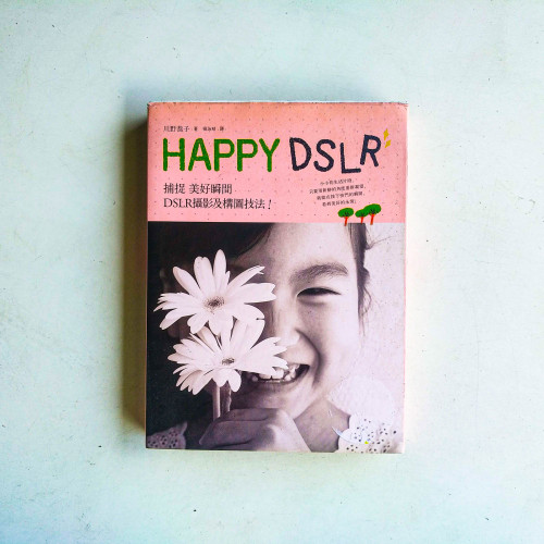 Happy DSLR!捕捉美好瞬間的DSLR攝影及構圖技法 Happy DSLR!捕捉美好瞬間的DSLR攝影及構圖技法