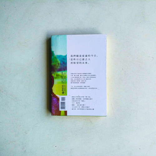 發現,遺忘的幸福 發現,遺忘的幸福