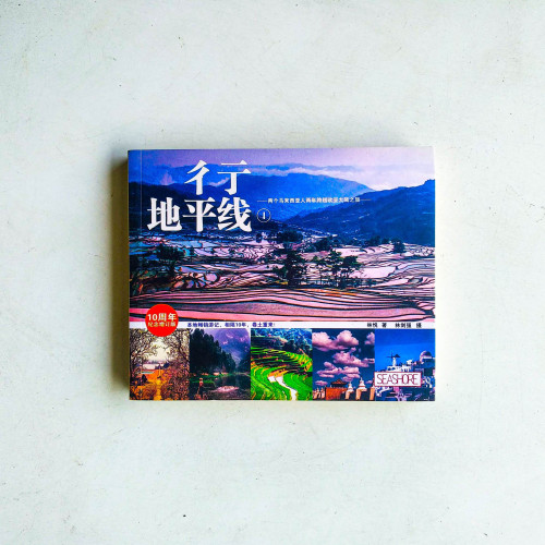 彳亍地平線1 彳亍地平線1