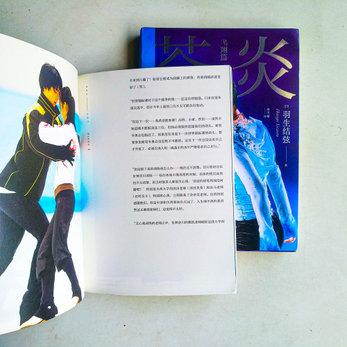 蒼炎(2冊) 蒼炎(2冊)