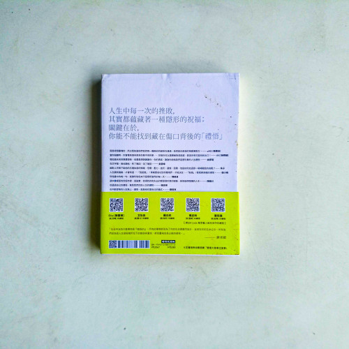 禮悟:在脆弱的盡頭,看見生命出口 禮悟:在脆弱的盡頭,看見生命出口