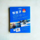 帶孩子旅行:家庭旅行完全指南 帶孩子旅行:家庭旅行完全指南