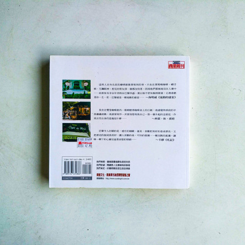 小二，再來一杯咖啡