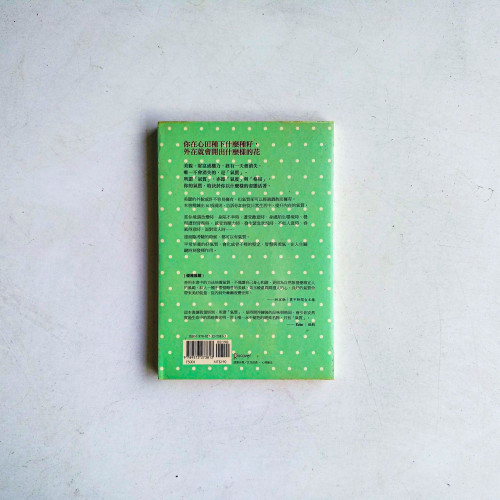 練習有氣質:讓個性沉穩、姿態優雅的氣質養成術 練習有氣質:讓個性沉穩、姿態優雅的氣質養成術