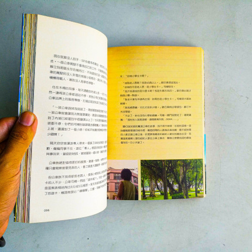 下一站,叫幸福 下一站,叫幸福