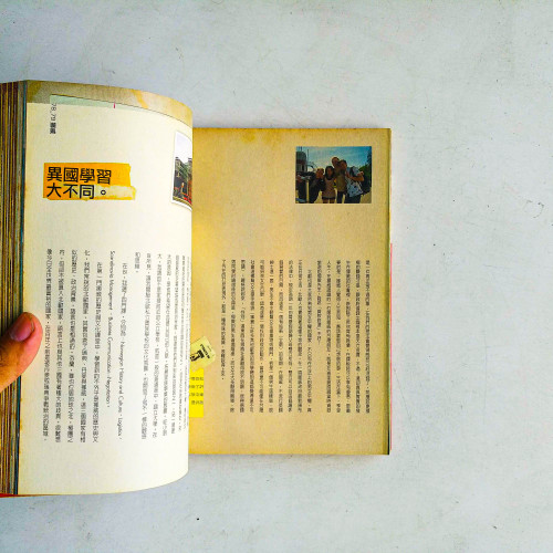 會飛的書包:騎著學習掃帚的交換學生 會飛的書包:騎著學習掃帚的交換學生