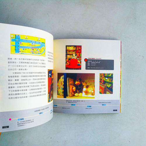 飛行台北:逛書店 飛行台北:逛書店