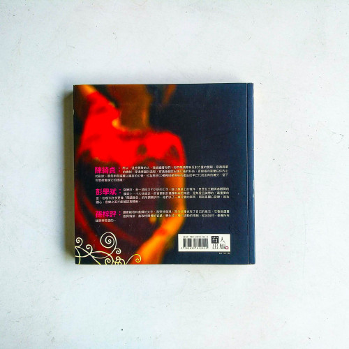 按鍵回轉：翁婉君&龔萬輝的音樂生活誌
