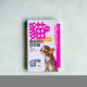 養貓真的很容易:愛貓飼養完全手冊 養貓真的很容易:愛貓飼養完全手冊