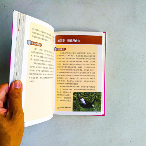 養貓真的很容易:愛貓飼養完全手冊 養貓真的很容易:愛貓飼養完全手冊