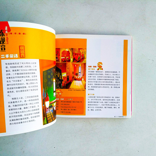 我行。我宿。