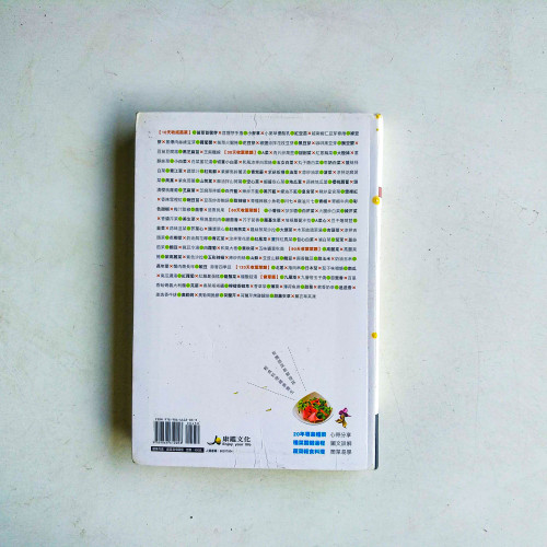 在家種菜就是那麼簡單 在家種菜就是那麼簡單