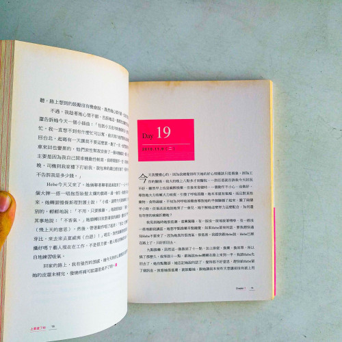 上蒼選了妳:全民女孩Selina的地獄90天 上蒼選了妳:全民女孩Selina的地獄90天