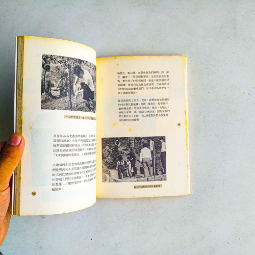 在出發之前:小嘉子的童年故事 在出發之前:小嘉子的童年故事