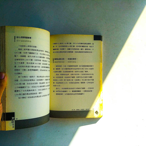 黑白假說:看穿偽科學的19個思考實驗 黑白假說:看穿偽科學的19個思考實驗