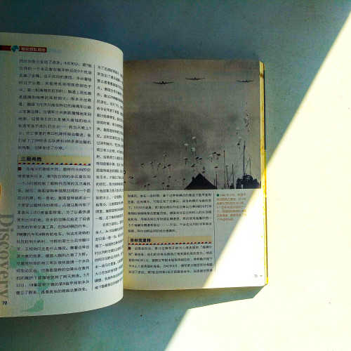 精銳部隊揭秘
