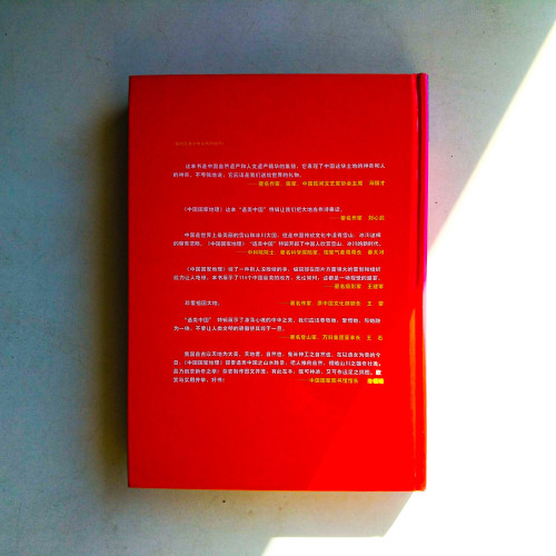 中國國家地理:選美中國特輯(2005年增刊) 中國國家地理:選美中國特輯(2005年增刊)