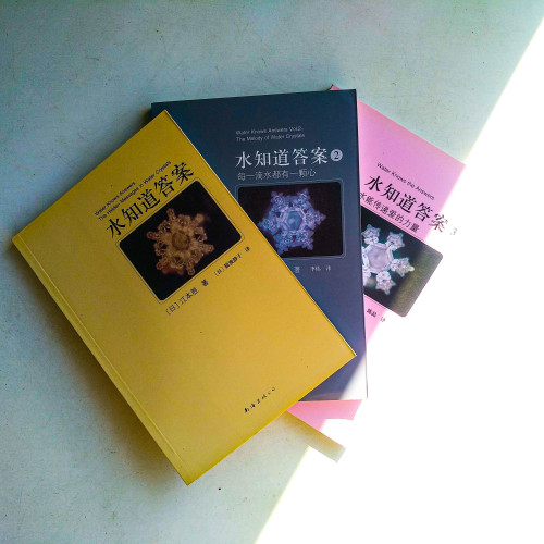水知道答案(3冊) 水知道答案(3冊)