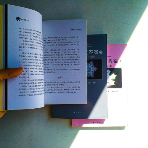 水知道答案(3冊) 水知道答案(3冊)