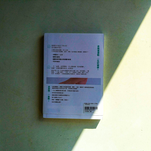 好好走路不會老:走五百步就有三千步的效果,強筋健骨、遠離臥床不起最輕鬆的全身運動 好好走路不會老:走五百步就有三千步的效果,強筋健骨、遠離臥床不起最輕鬆的全身運動