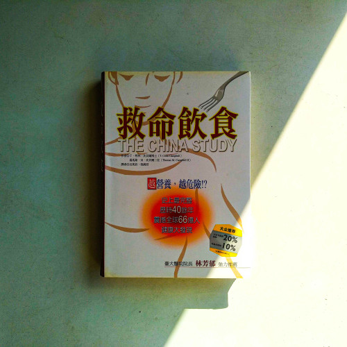 救命飲食