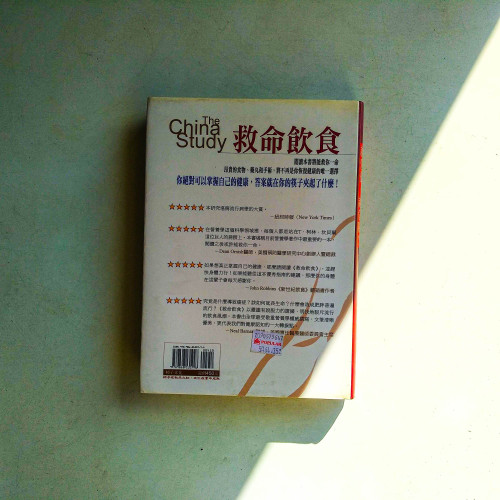 救命飲食