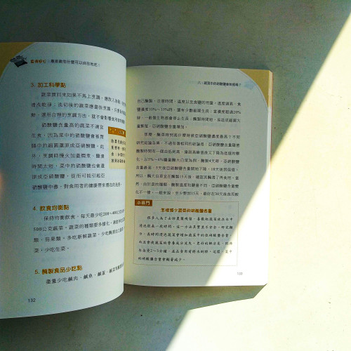 食得安心:專家教您什麼可以自在地吃 食得安心:專家教您什麼可以自在地吃