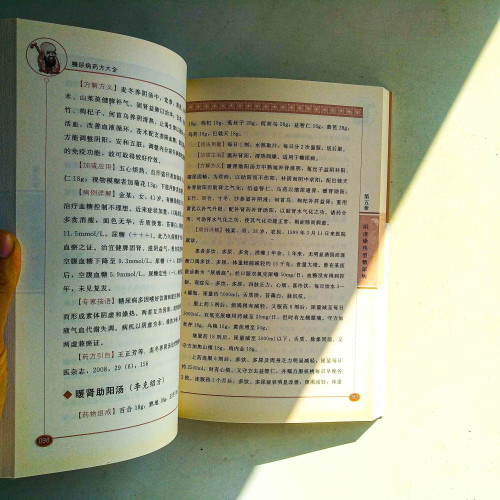糖尿病藥方大全 糖尿病藥方大全