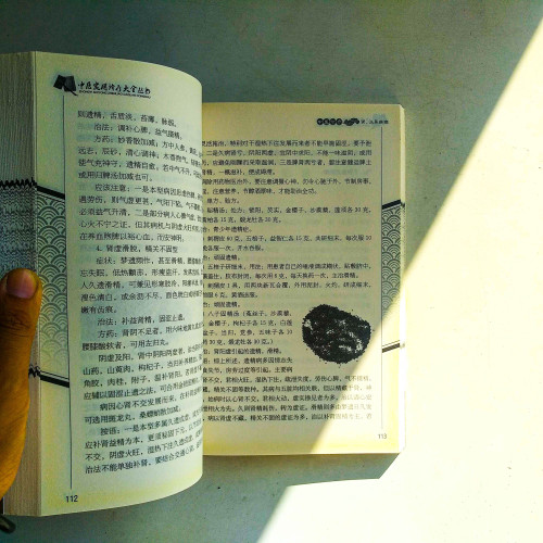 中醫診療:腎、泌尿疾病 中醫診療:腎、泌尿疾病