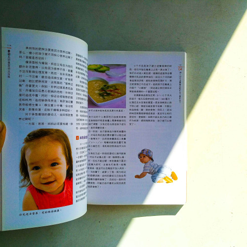 嬰幼兒飲食宜忌大百科