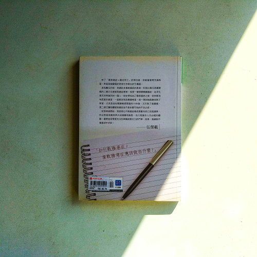 一位醫生的抗癌筆記:罹癌醫師教你如何正確對抗癌症 一位醫生的抗癌筆記:罹癌醫師教你如何正確對抗癌症