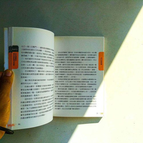 一位醫生的抗癌筆記:罹癌醫師教你如何正確對抗癌症 一位醫生的抗癌筆記:罹癌醫師教你如何正確對抗癌症