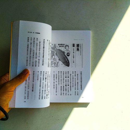 養生膳食事典