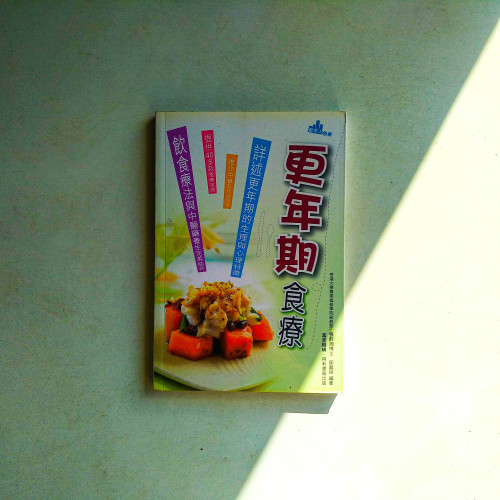 更年期食療 更年期食療