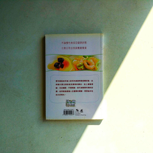 更年期食療 更年期食療