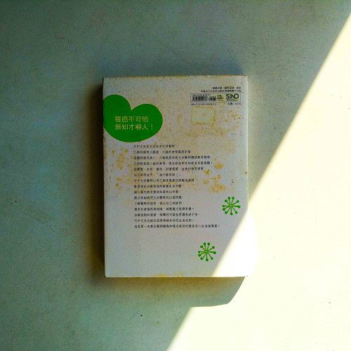 癌症治療你該知道的55件事:避免復發與轉移的安心生活 癌症治療你該知道的55件事:避免復發與轉移的安心生活