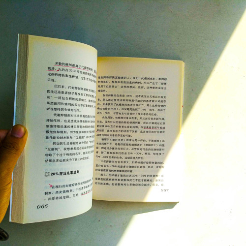病來自己醫︰免疫力提高書 病來自己醫︰免疫力提高書