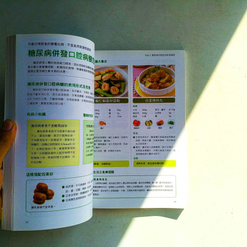 降血糖這樣吃有效