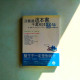 沒看過這本書,千萬別找醫生 沒看過這本書,千萬別找醫生