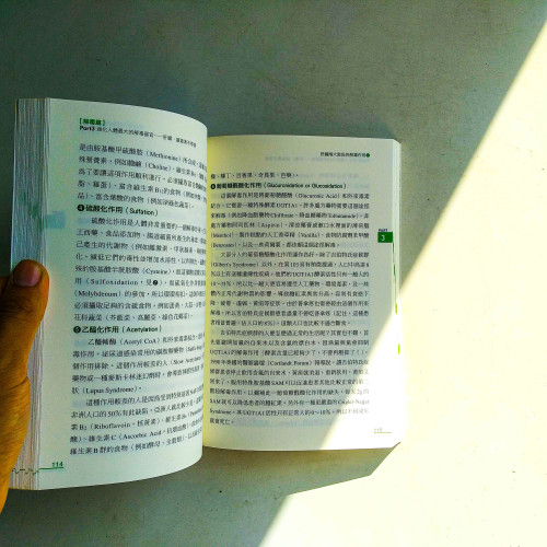 怎麼吃,也毒不了我:陳俊旭博士的阻毒、解毒、排毒私房秘笈大公開! 怎麼吃,也毒不了我:陳俊旭博士的阻毒、解毒、排毒私房秘笈大公開!