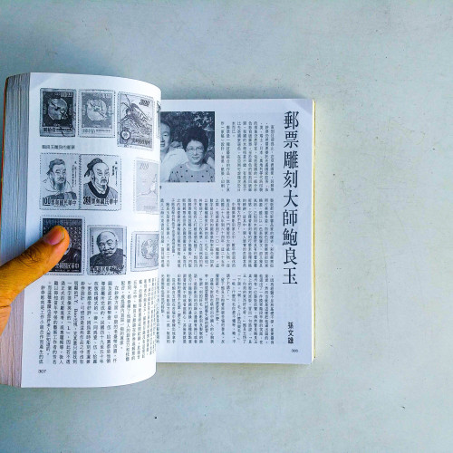 藝術家 6月號·1991