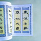隸書章法新編 隸書章法新編