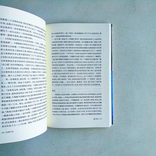 天神下凡:詹姆斯·卡梅隆的電影人生 天神下凡:詹姆斯·卡梅隆的電影人生